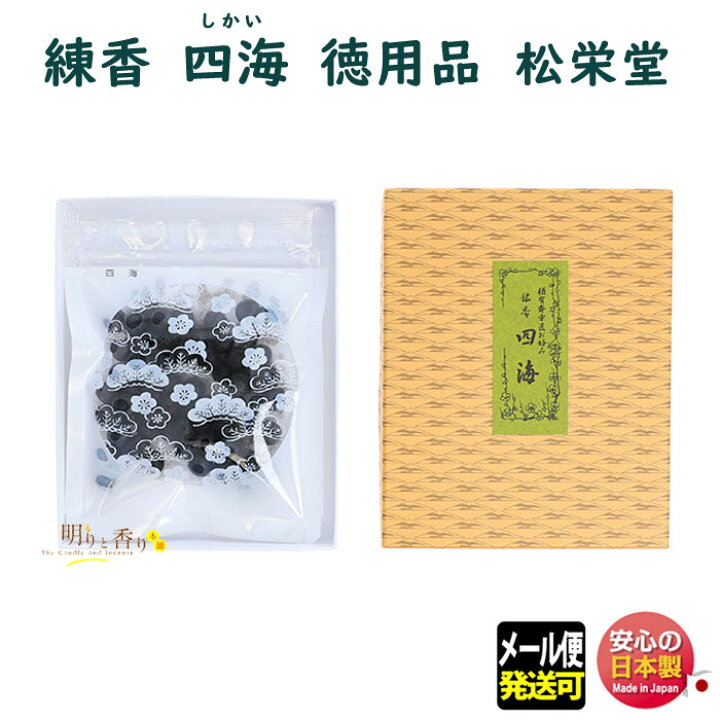 楽天市場 練香 四海 表千家 猶有斎宗匠御好 徳用品 40g 松栄堂 Shoyeido 日本製 お香 香り 香 ねりこう しかい 香木 印香 空薫 そらだき つぼ ギフト 贈答用 送料無料 明りと香り本舗 楽天市場 練香 四海 表千家 猶有斎宗匠御好 徳用品 40g 松栄堂 Shoyeido 日本製 お香 香り 香 ねりこう しかい 香木 印香 空薫 そらだき つぼ ギフト 贈答用 送料無料 明りと香り本舗
