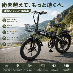 FLYFISH �d���A�V�X�g���]�� 20�C���` �d���܂肽���ݎ��]�� 350W���[�^�[ 20*3.0�ɑ��^�C�� 36V20Ah�o�b�e���[ �����������E�� ������ 130km���s�\ �ō����x24km/h �h��IP54 7�i�ϑ� ebike �O��f�B�X�N