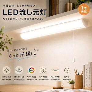 �y1�N�ۏ؁zLED �������� �L�b�`�����C�g ���^ 465mm/550mm/620mm 13W/15W/18W �茳�Ɩ� LED ���ړI�� LED���C�g �����Ђ��X�C�b�` �ǃX�C�b�` �R���Z���g ����̌^ �V�䒼�t�^ �����F ���P�x �ߓd ��