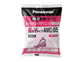 AMC-S5　パナソニック　Panasonic　紙パック　防臭加工なし　AMC-S5