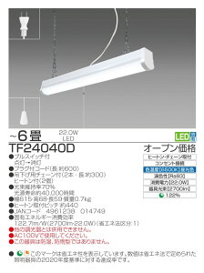 瀧住電機 TAKIZUMI LED多目的灯 吊下げタイプ プルスイッチ コンセント対応 昼光色 TF24040D