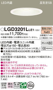 �y�p�i�\�j�b�N�zLGD3201LLE1 LED��̌^���C��SB�`�_�E�����C�g�@�g�U�` ���M�����100W�N���X�@�����s�� ��150 �� �d���F