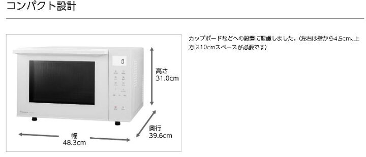 楽天市場】NE-FS3A-W オーブンレンジ 23L ホワイト【在庫有り 