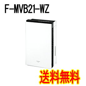 F-MVB21-WZ　【送料無料・在庫あります！】【沖縄・離島を除く】ジアイーノ　パナソニック　次亜塩素酸　空間除菌脱臭機　〜12畳カラ—：ホワイトF-MVB21-WZ除菌・脱臭・ウイルス抑制・空気清浄機能