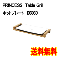 専用★ 楽天市場】テーブルグリルピュア 103030の通販