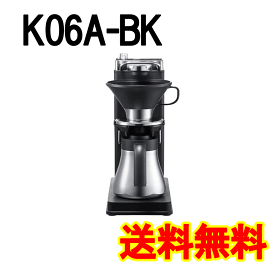 K06A-BK　バルミューダBALMUDA　コーヒーメーカー　K06A-BK