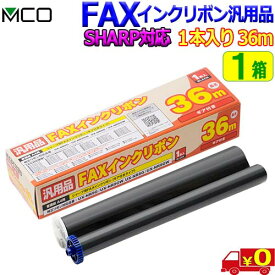 MCOミヨシ SHARP用 FAXインクリボン FXS36SH-1【(1本入り) 1箱】シャープ ux-nr8g ux-nr8gw ギア付きタイプ 36m【送料無料c】FAX ink ファックスインクリボン