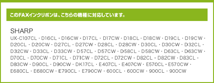 楽天市場】MCOミヨシ SHARP用 FAXインクリボン シャープ ux-nr8g ux ...