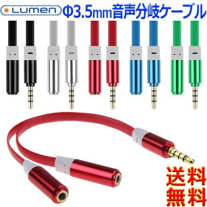 [ Lumen 3.5mm I[fBIP[uy12cmzLAV-4MEF2 CTIA OMTP bL M to F XeIWbN VFAyynzAudio AUX Y cable