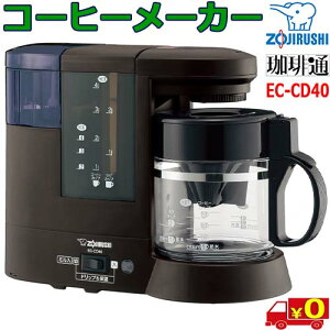 ۈ ZOJIRUSHI  EC-CD40 R[q[[J[ 򐅃tB^[ hbv R[q[}V R[q[Jbv4tytzCoffee Maker
