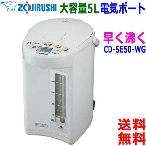ۈ ZOJIRUSHI CD-SE50 e5L }CRƂd|bg 985W Xs[h 6iK^C}[ 4iKۉ }CR Ɩp|bgytzelectronic pot