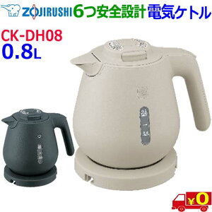 ۈ Zojirushi dCPgy0.8LzCK-DH08 Z̈S݌v dIt 󂾂h~ ]|h~ CZ[u d600W ʑytzElectric Kettle