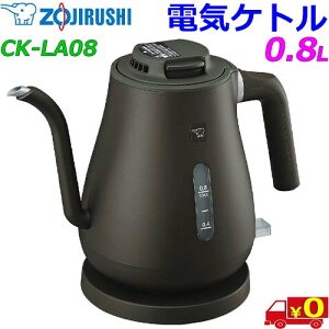 ۈ Zojirushi dCPg 0.8L CK-LA08 R[q[Sn ]|Rh~\ {̓d\mYJo[ doff 󕰂h~ytzElectric Kettle