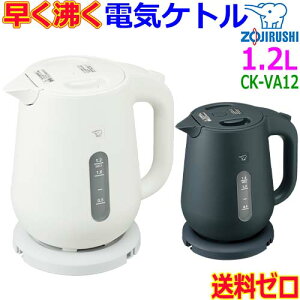 ۈ Zojirushi dCPg 1.2L CK-VA12 ZS݌v dIt 󕰂h~ CZ[u p[ Jbv1t60b {̓d\ytzElectric Kettle