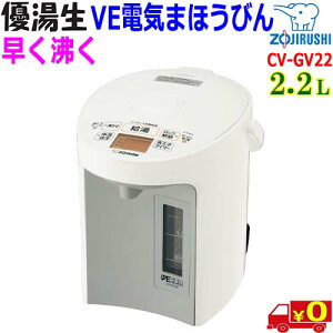 ۈ ZOJIRUSHI Dy2.2LzCV-GV22 }CRƂ VEdC܂قт Xs[h JtFhbv 5iKۉ 󕰂h~ytzelectronic pot
