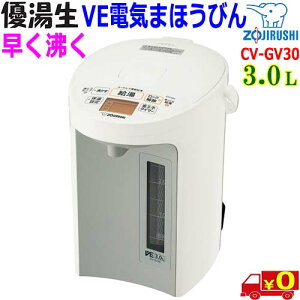 ۈ ZOJIRUSHI Dy3.0LzCV-GV30 }CRƂ VEdC܂قт Xs[h JtFhbv 5iKۉ 󕰂h~ytzelectronic pot