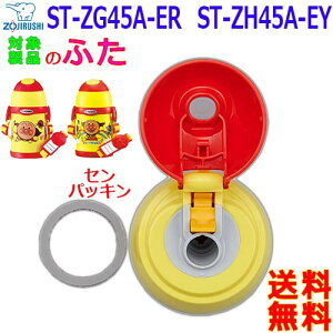 ZOJIRUSHI ۈ BB616K01L_01 ӂ pbL Xg[͕ʔ Ή@ ST-ZH45A ST-ZG45A XeX{gyczLid & Sealing stopper Packing