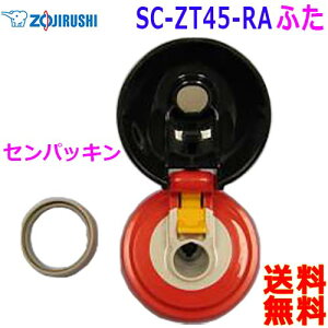 ۈ ZOJIRUSHI BB619K01L_01 ӂEpbL Xg[͕ʔ Ή@^ԁFSC-ZT45-RA XeX{gyczLid & Sealing stopper Packing