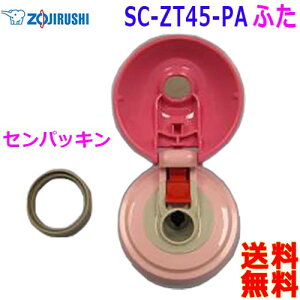 ۈ ZOJIRUSHI BB619K01L_02 ӂEpbL Xg[͕ʔ Ή@^ԁFSC-ZT45-PA XeX{gyczLid & Sealing stopper Packing