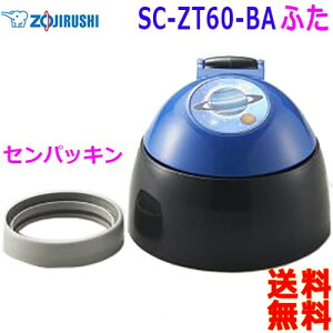 ۈ ZOJIRUSHI BB619K01L_05 ӂEpbL Xg[͕ʔ Ή@^ԁFSC-ZT60-BA XeX{gyczLid & Sealing stopper Packing