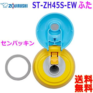ۈ ZOJIRUSHI BB619K01L_07 ӂEpbL Xg[͕ʔ Ή@^ԁFST-ZH45S-EW XeX{gyczLid & Sealing stopper Packing