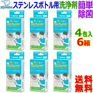 ۈ ZOJIRUSHI sJ{g SB-ZA01-J2 (4) XeX{gp ^u[ ̓  ݌ ynzBottle Tumbler Cleaning