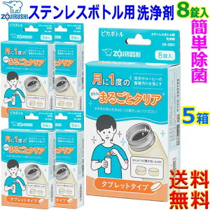 ۈ ZOJIRUSHI sJ{g SB-ZB01-J (85) XeX{gp ^u[ ̓  ݌ ynzBottle Tumbler Cleaning