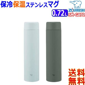ZOJIRUSHI ۈ TUFF 0.72L SM-GA72 M[TCY ۉ ۗ ۉt  XeX}O X|[chNOK NAR[gytzStainless Mug