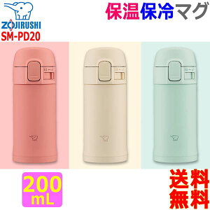 ۈ Zojirushi XeX}O 0.20L SM-PD20  ʃtbfR[g ЎŃbN юU茋I}@\ {̊ې ytzStainless Mug