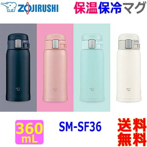 ۈ ZOJIRUSHI 0.36L XeX}O SM-SF36 ^fM܂قт ۉEۗ ^b`I[vXeX{gytzStanless Mug Heat Cold