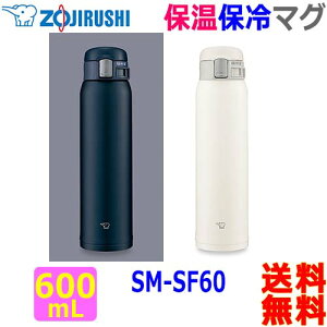ۈ ZOJIRUSHI 0.60L XeX}O SM-SF60 ^fM܂قт ۉEۗ ^b`I[vXeX{gytzStanless Mug Heat Cold