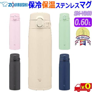 ZOJIRUSHI ۈy600mLzSM-VB60 Ղe ۉ ۗ ۉt  XeX}O X|[chNOK NAR[gytzStainless Mug