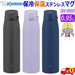 ZOJIRUSHI ۈy950mLzSM-VB95 Ղe ۉ ۗ ۉt  XeX}O X|[chNOK NAR[gytzStainless Mug