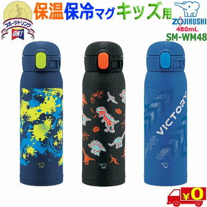 ZOJIRUSHI ۈy480mLzSM-WM48 fUC ۉ ۗ ۉt  XeX}O X|[chNOK NAR[gytzStainless Mug