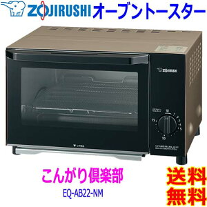 ۈ Zojirushi 񂪂y I[ug[X^[ EQ-AB22 R`p2 O^2M 8C`20cm sUΉ nCp[ 1000W ĂԁytzToaster oven