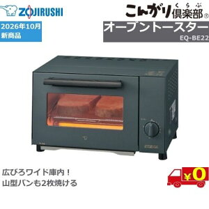 �ۈ� ZOJIRUSHI EQ-BE22 �I�[�u���g�[�X�^�[ 2���Ă� 1000W �L�т냏�C�h�ɓ� �R�^�p��2�� �O���^���M2�M 20cm�s�U �͂�����Ƃт�y��������t�zToaster Oven