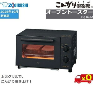 �ۈ� ZOJIRUSHI EQ-BJ22 �I�[�u���g�[�X�^�[ 2���Ă� 1000W ��΃O���� �Η�5�i�ؑ� 30�������O�^�C�}�[ �͂�����Ƃт�y��������t�zToaster Oven