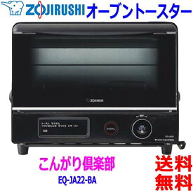 象印 Zojirushi オーブントースター こんがり倶楽部 高火力スイッチヒーティング 窯焼きピザの食感 揚げたて食感 お手入れ楽々【送料無料t】Toaster oven