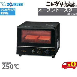 202�N9���V���i �ۈ� ZOJIRUSHI EQ-SC22 �I�[�u���g�[�X�^�[ 1000W ���x���� 80�`250�� 30�������O�^�C�}�[ �y��������t�zToaster Oven