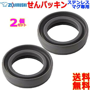 ZOJIRUSHI ۈ BB364017M-00y2̔z XeX }O {g pbL pbL {g pbLyn |Xgzwater stopper packing