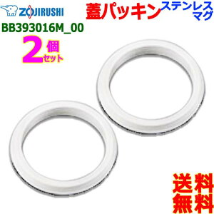 ZOJIRUSHI ۈ BB393016M-00y2̔z XeX }O LbvpbL pbL {g WpbLyn |Xgzwater stopper packing