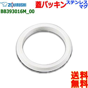 ZOJIRUSHI ۈ BB393016M-00 XeX }O LbvpbL pbL {g WpbLyn |Xgzwater stopper packing