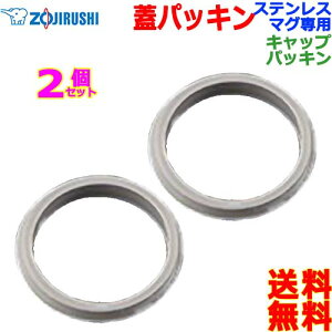 ZOJIRUSHI ۈ BB412012M-00y2̔z XeX }O {g WpbL pbL {g LbvpbLyn |Xgzwater stopper packing
