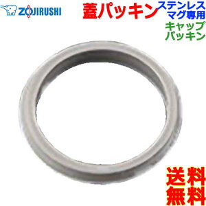 ZOJIRUSHI ۈ BB412012M-00 XeX }O {g WpbL pbL {g LbvpbLyn |Xgzwater stopper packing