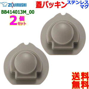 ZOJIRUSHI ۈ BB414013M-00y2̔z XeX }O {g LbvpbL pbL {g WpbLyn |Xgzwater stopper packing