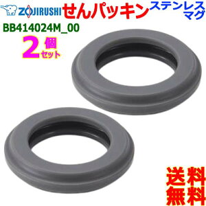ZOJIRUSHI ۈ BB414024M-00y2̔z XeX }O {g pbL pbL {g pbLyn |Xgzwater stopper packing