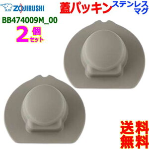 ZOJIRUSHI ۈ BB474009M-00y2̔z XeX }O {g LbvpbL pbL {g WpbLyn |Xgzwater stopper packing