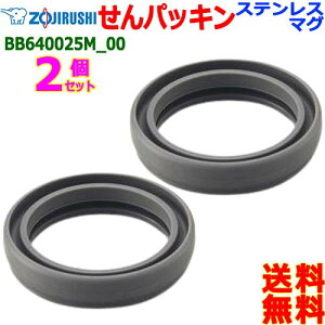 ZOJIRUSHI ۈ BB640025M-00y2̔z XeX }O {g pbL pbL {g pbLyn |Xgzwater stopper packing