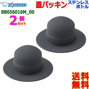 ZOJIRUSHI ۈ BB656016M-00y2̔z XeX {g LbvpbL pbL {g WpbLyn |Xgzwater stopper packing