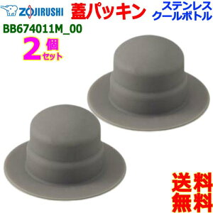 ZOJIRUSHI ۈ BB674011M-00y2̔z XeX }O {g LbvpbL pbL {g WpbLyn |Xgzwater stopper packing